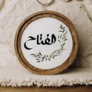 الفتاح Boho Wood Circle