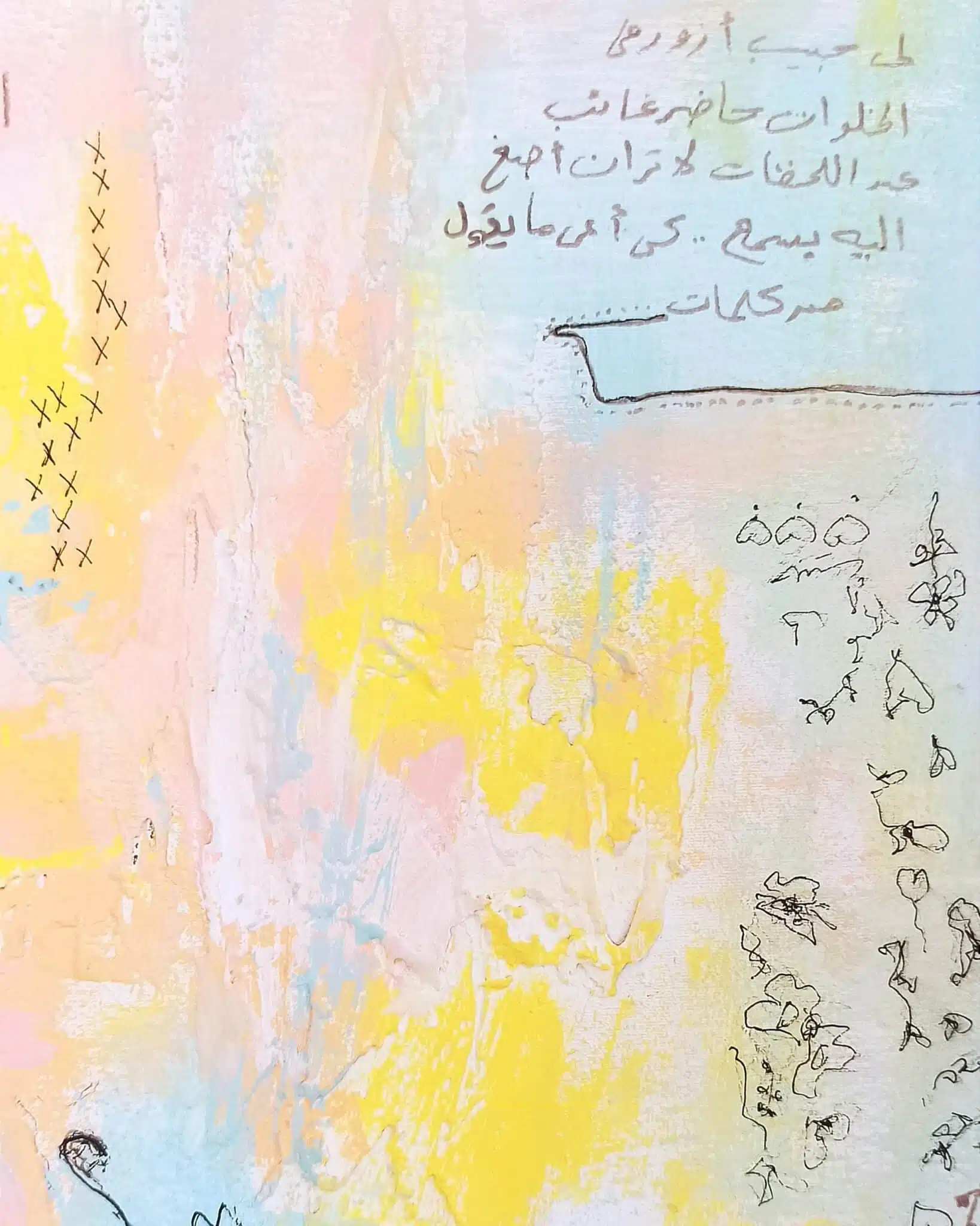 Li 7abibon - لي حبيبٌ 4 1660681315455 scaled