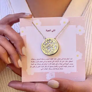 Top Rated Products 15 انت الحياة Gold Platted Silver Necklace