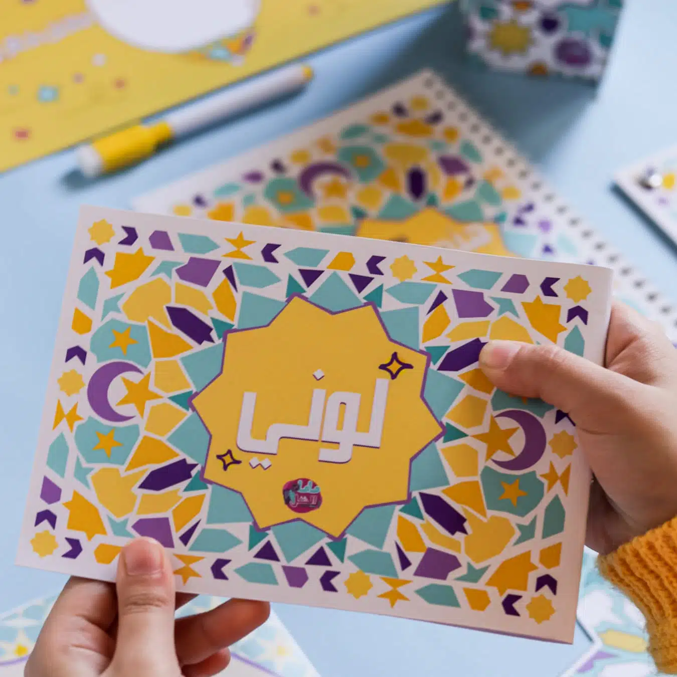 Ramadan gift box for kids 12 1D980C84 BC58 4768 AF85 B78E0F5104FB