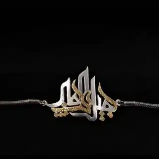 انسيال جميلة