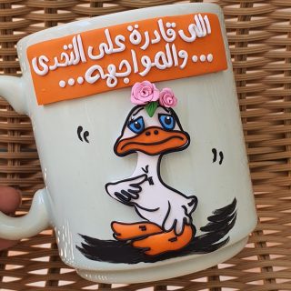 "Al2adra 3l ta7de " mug