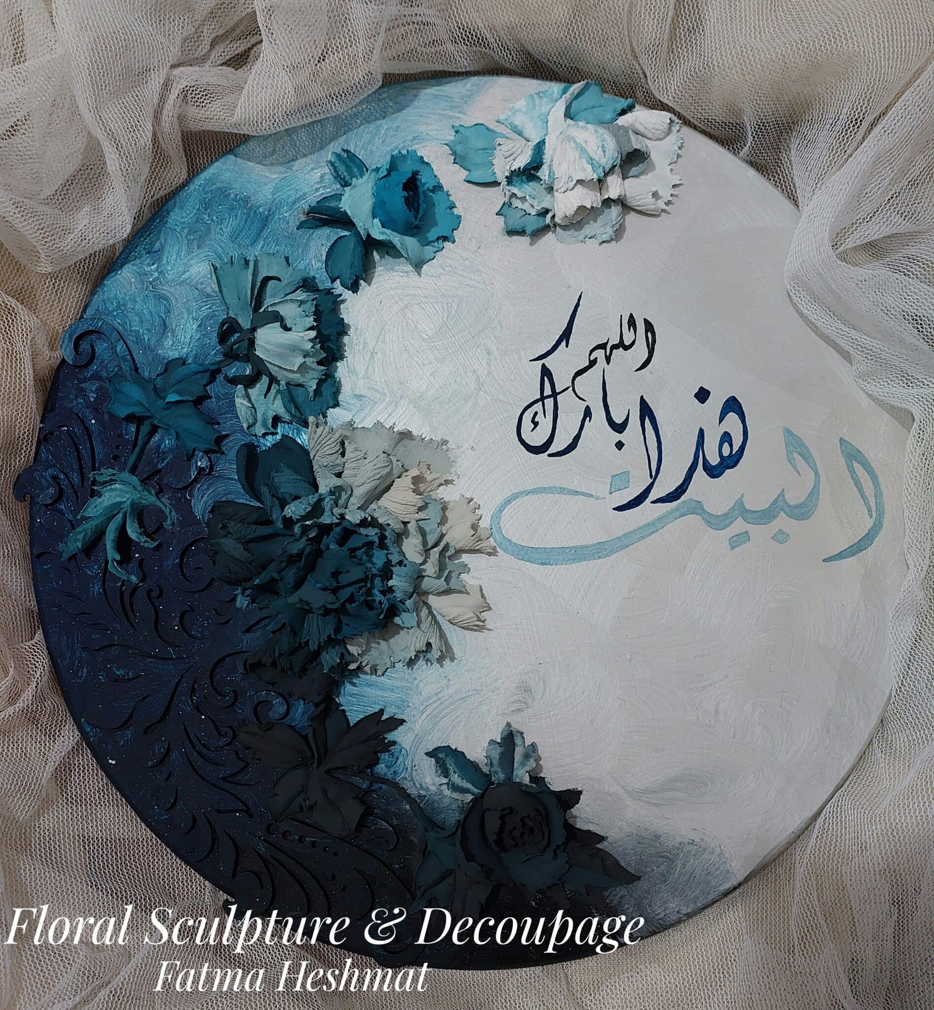 تابلوه اللهم بارك هذا البيت بورده البيوني 1 تابلوه اللهم بارك هذا البيت بورده البيوني