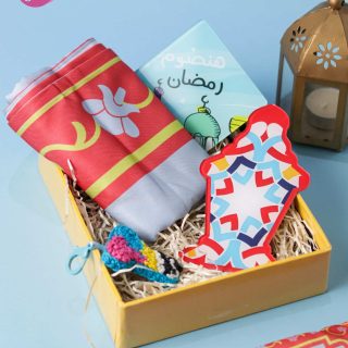 Ramadan Gift Box 3