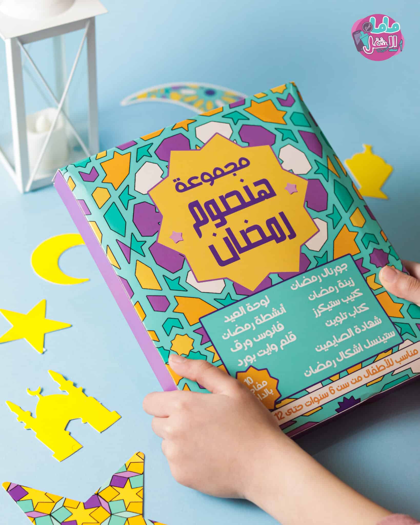 Ramadan gift box for kids 2 20240215063335 IMG 8513 scaled