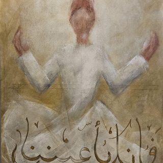 Dervish فإنك بأعيننا