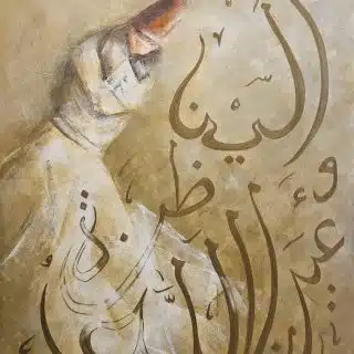 Dervish و عين الله ناظرةٌ إلينا
