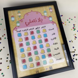 Whiteboard Salah tracker