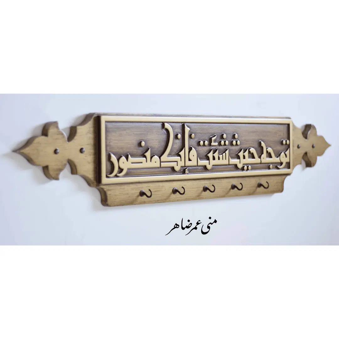 Khetm Nebwa Keys holder 3 3 20220602 142428 0002