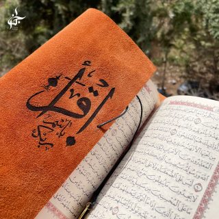 Leather quraan cover