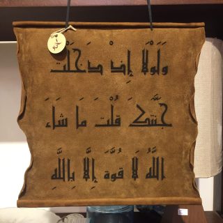 مُعلَقة من الجلد الطبيعى