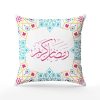 Cushion With Caption Ramadan Kareem