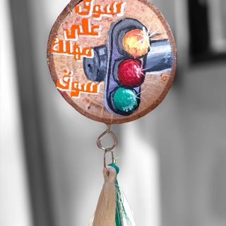 Safe Drive car hanger (سوق علي مهلك)