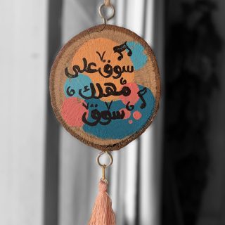 Drive safe ( سوق علي مهلك )) car hanger 2