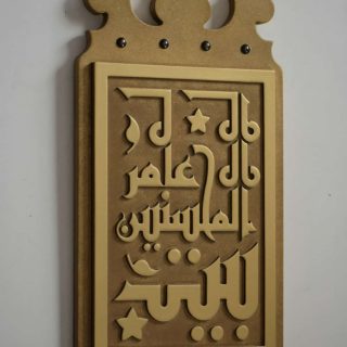 Amer keys holder