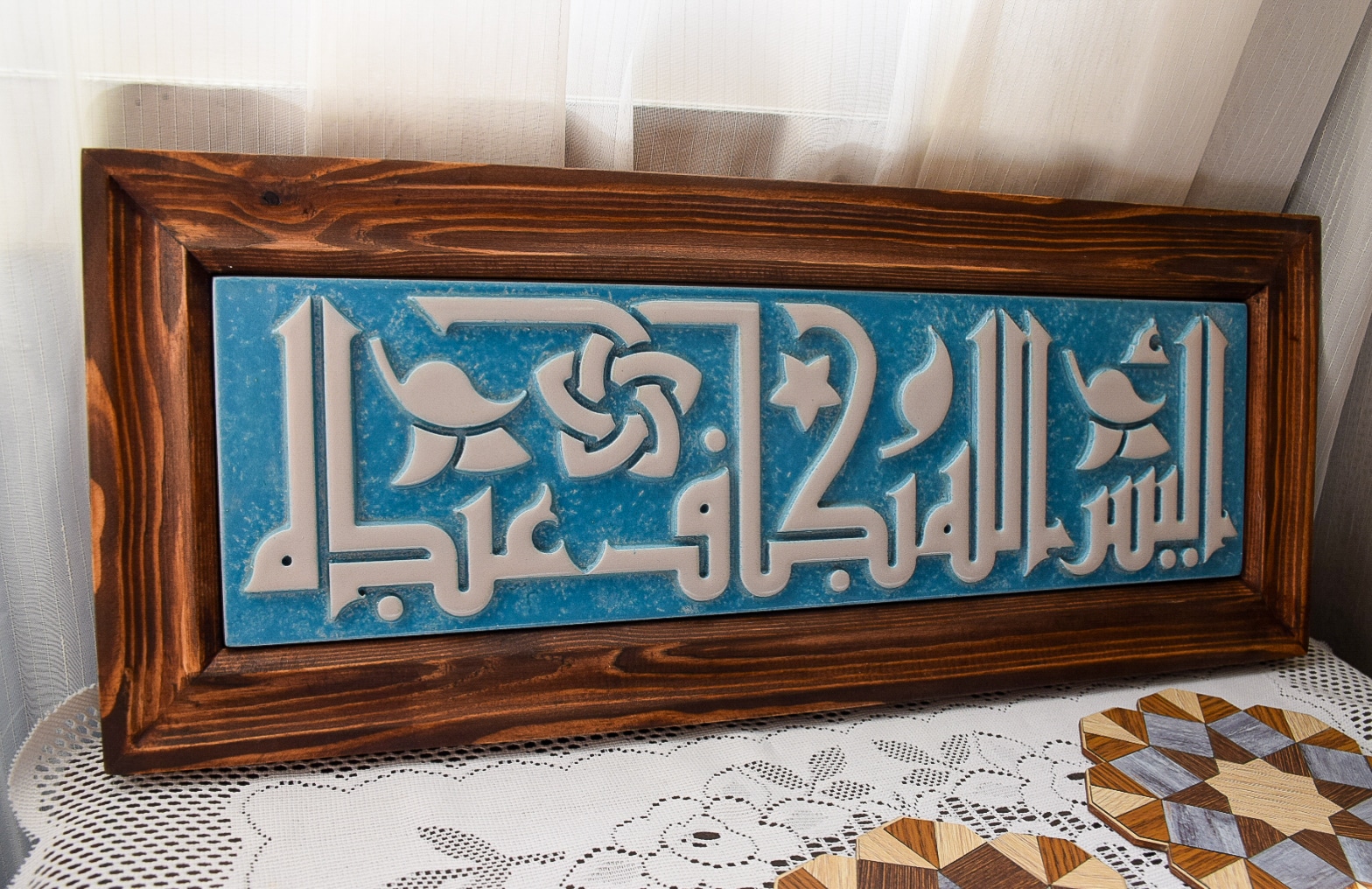 Care frame 1 Arabic calligraphy wooden frame.