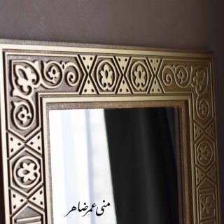 Najim al-Din mirror frame