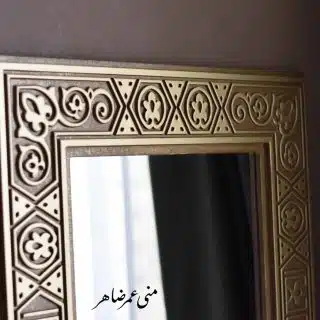 Najim al-Din mirror frame