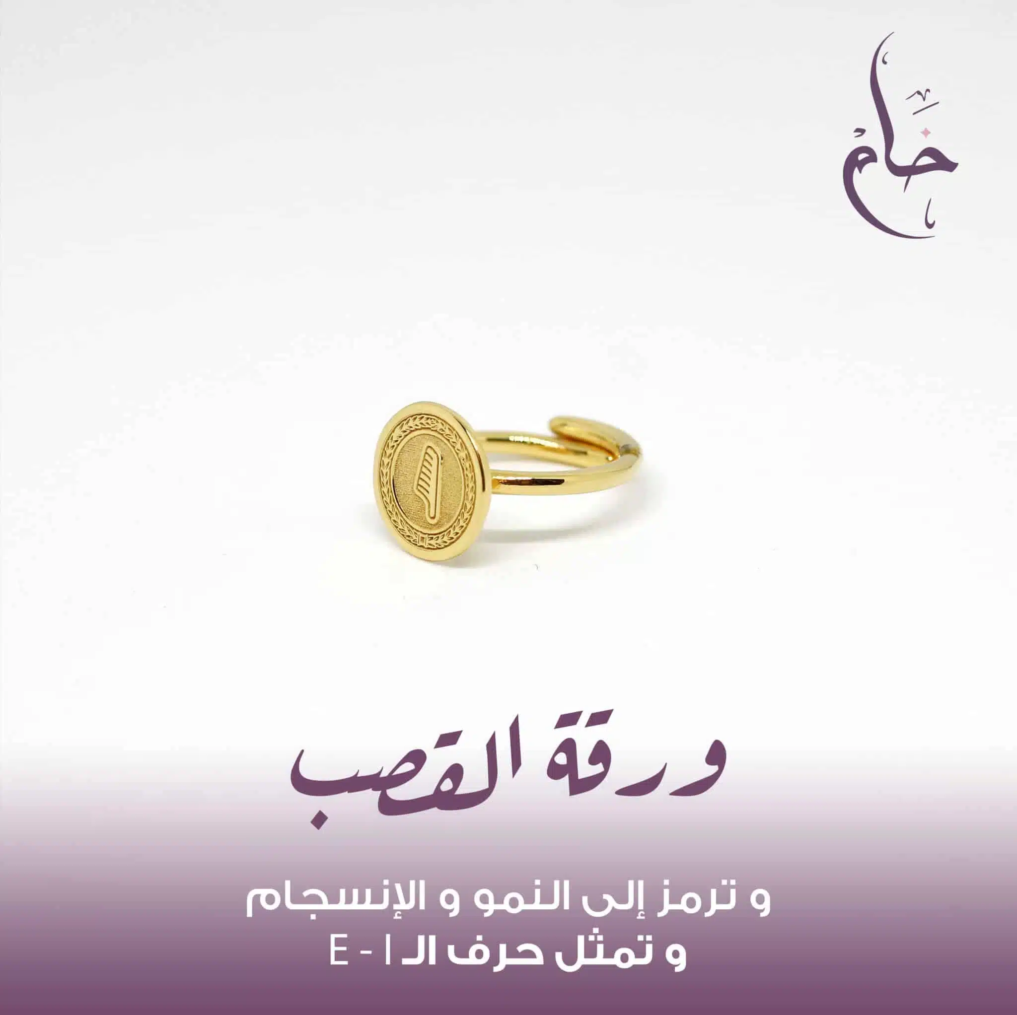 حرف هيروغليفي - E/I 2 E 5 scaled