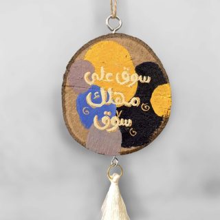 Drive safe ( سوق علي مهلك )) car hanger