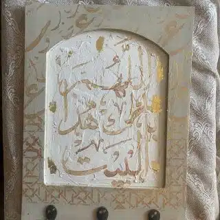 Islamic Design Hanger