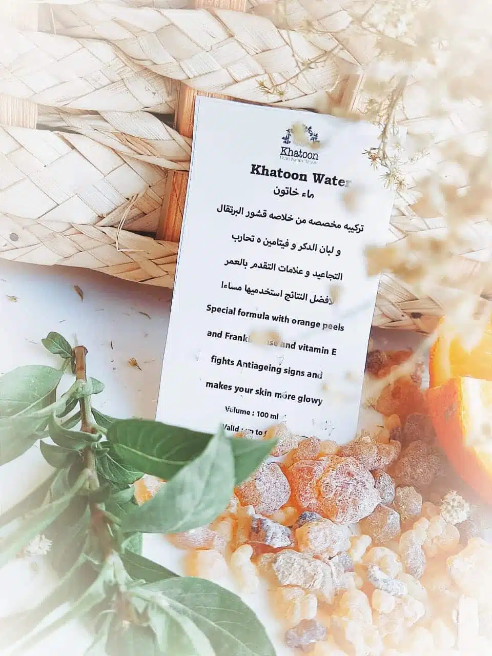 Khatoon Water 2 IMG 20210803 WA0040 1