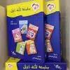 علبة سلسلة كلك ذوق - ٥ عناوين (Kollak Zoq Series Box - 5 Titles)