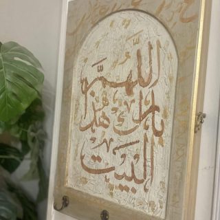 Arabic Style Electricity Box Cover Beige x Gold