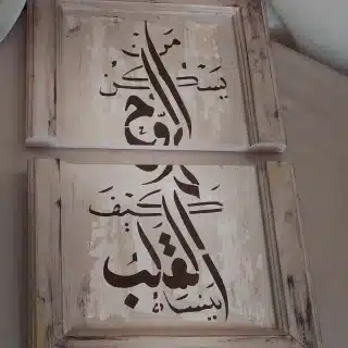 Arabian handwriting tablue