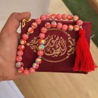 كتيب سوره البقره