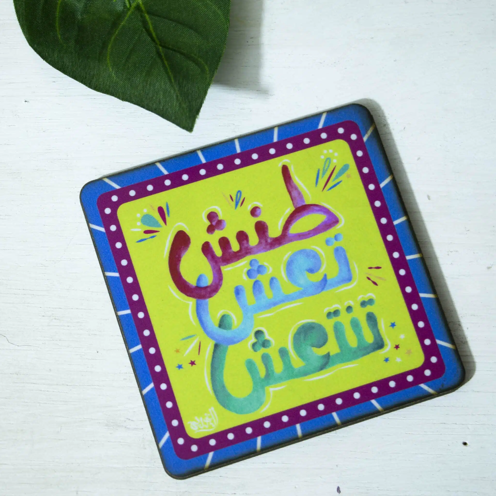 Calligraphy Coaster 4 IMG 2614 3 scaled