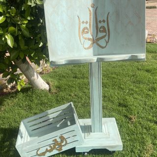 Mushaf Stand and Holder Vintage Mint