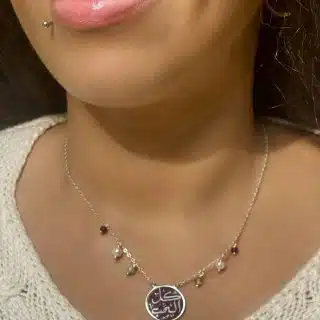 كل الحب Silver Necklace