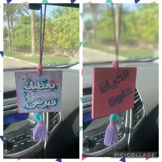 Car Charm