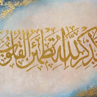 simple ألا بذكر الله تطمئن القلوب