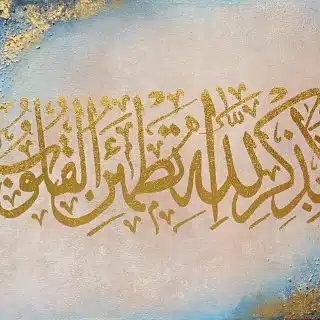 simple ألا بذكر الله تطمئن القلوب