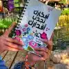 Zan Design My Happy Notebook A5 Afkarak