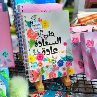 Zan Design My Happy Notebook A5 Khally El sa3ada 3ada