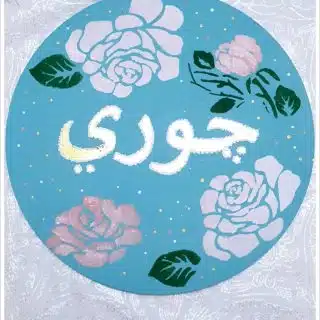 Personalized Name Wall Decoration