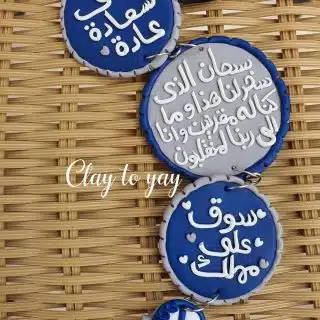 خلى السعادة عادة