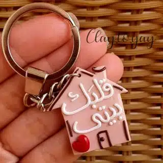 Your heart is my home keychain