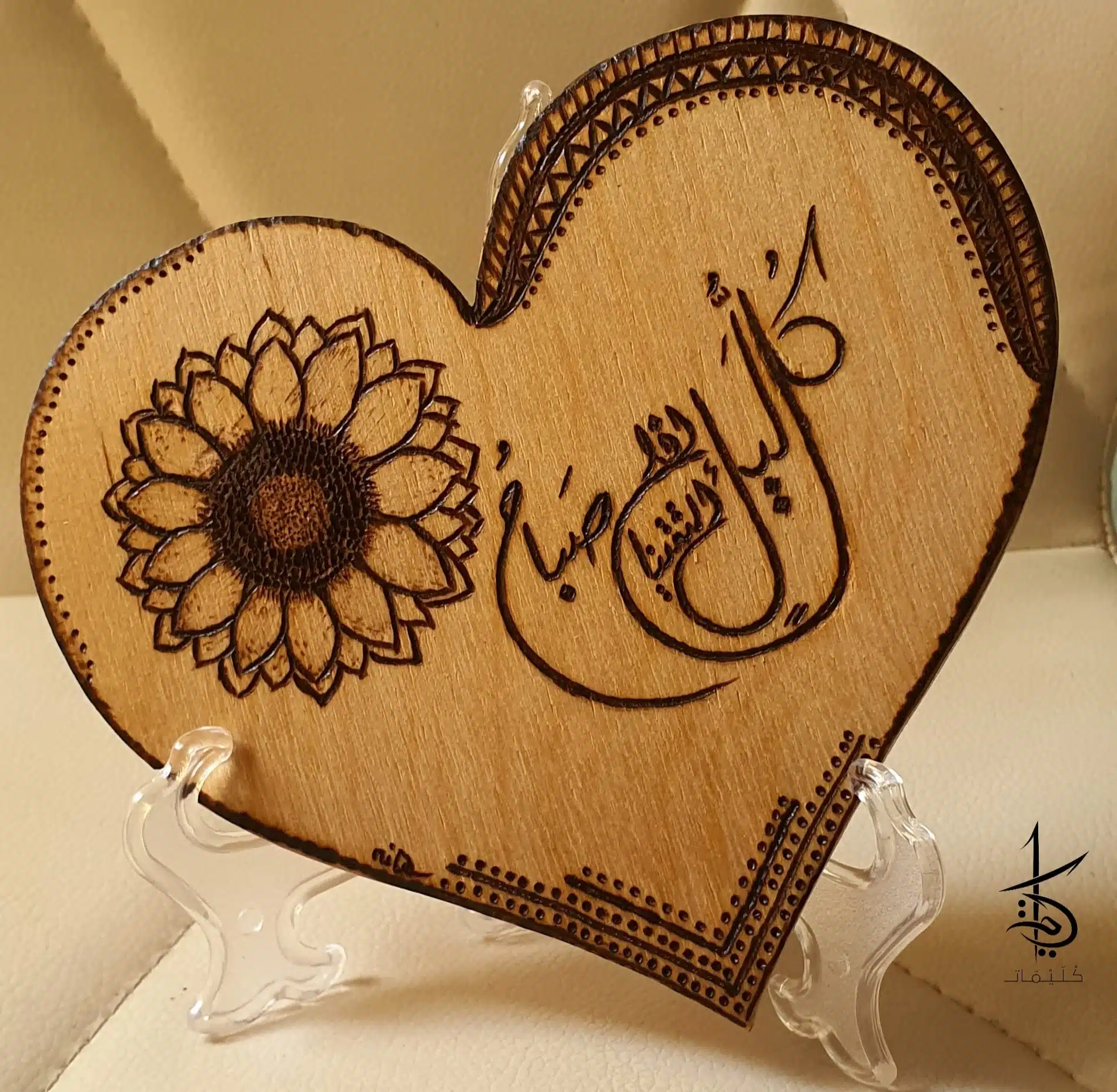 Umm Kalthoum - Hand-burned Heart 2 Umm Kalthoum