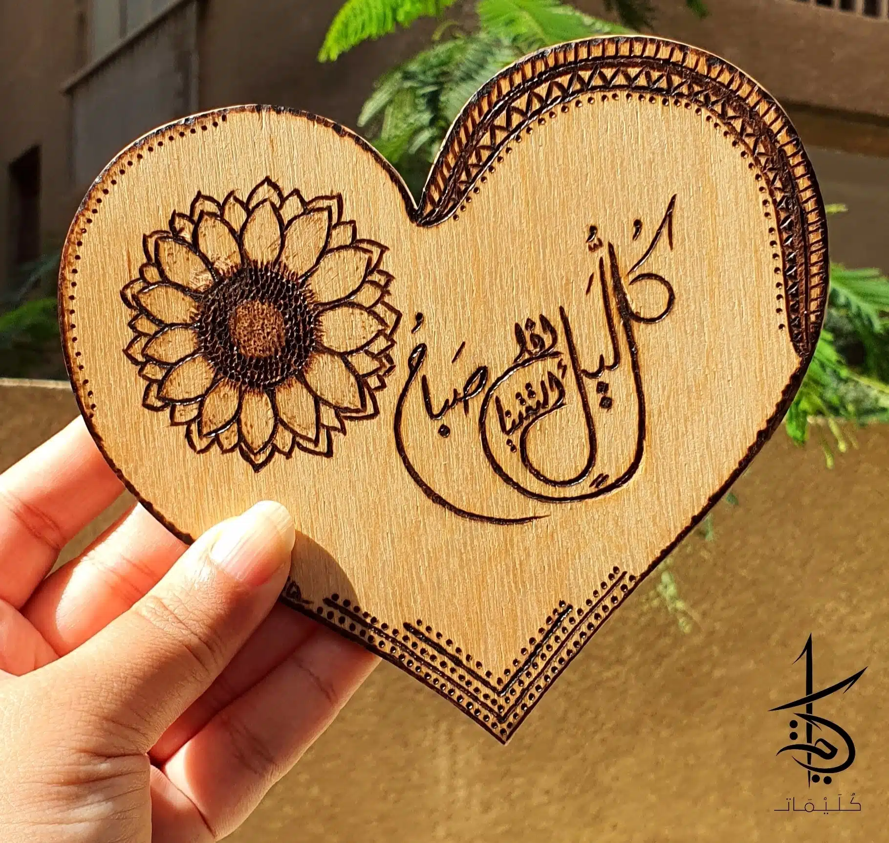 Umm Kalthoum - Hand-burned Heart 1 Umm Kalthoum