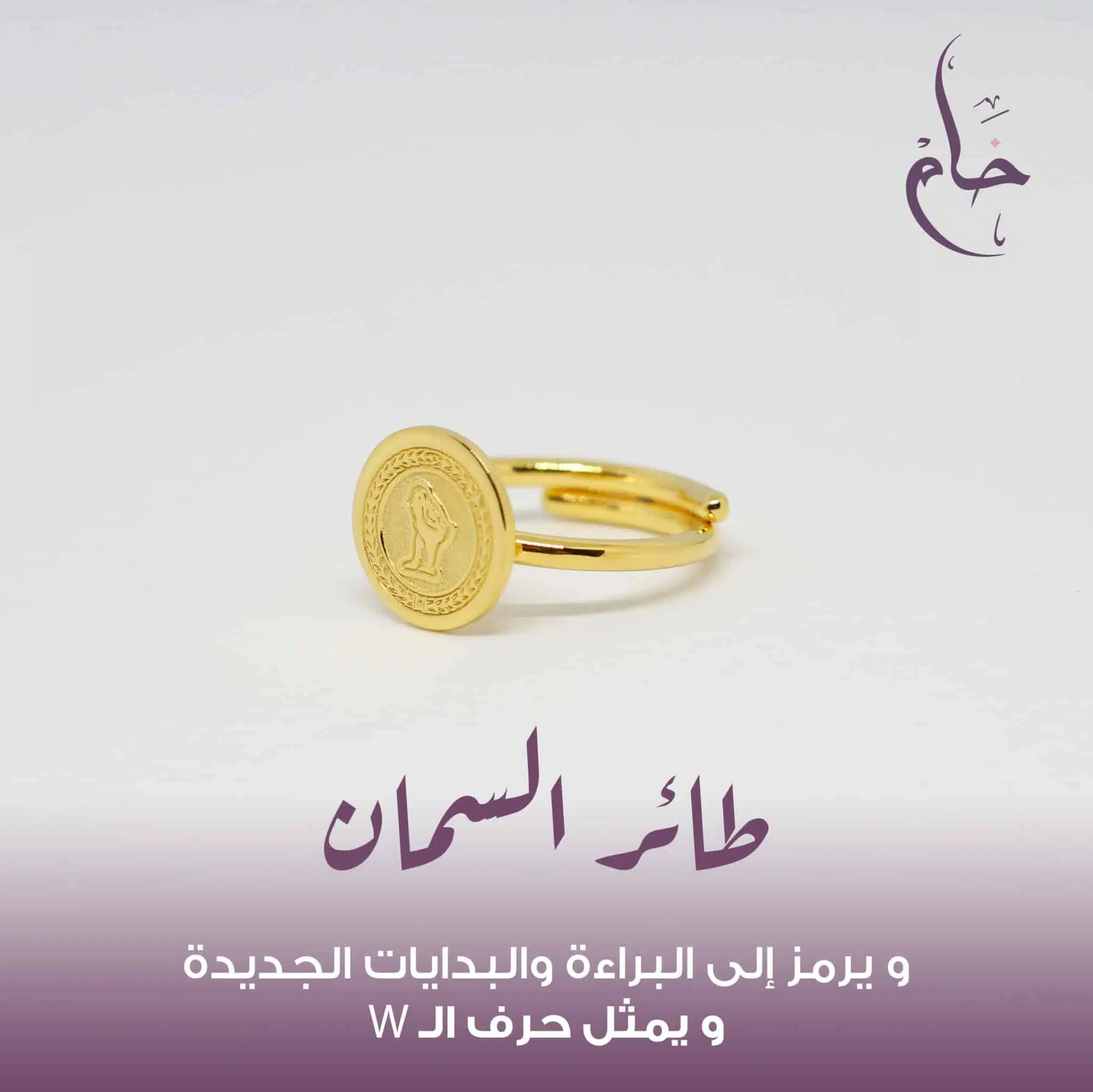 حرف هيروغليفي - W 3 W 8 scaled