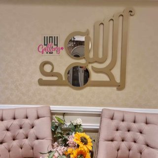 الحمد لله Mirror