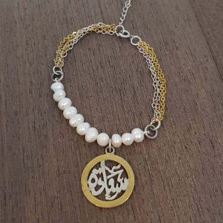 silver & copper bracelet "سعادة"