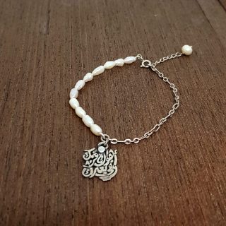 silver bracelet "اهواك في قربك و في بعدك"
