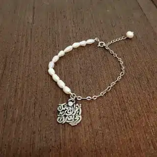 silver bracelet "اهواك في قربك و في بعدك"