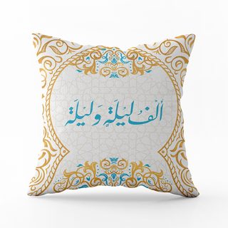 Cushion wih caption alf leila we leila