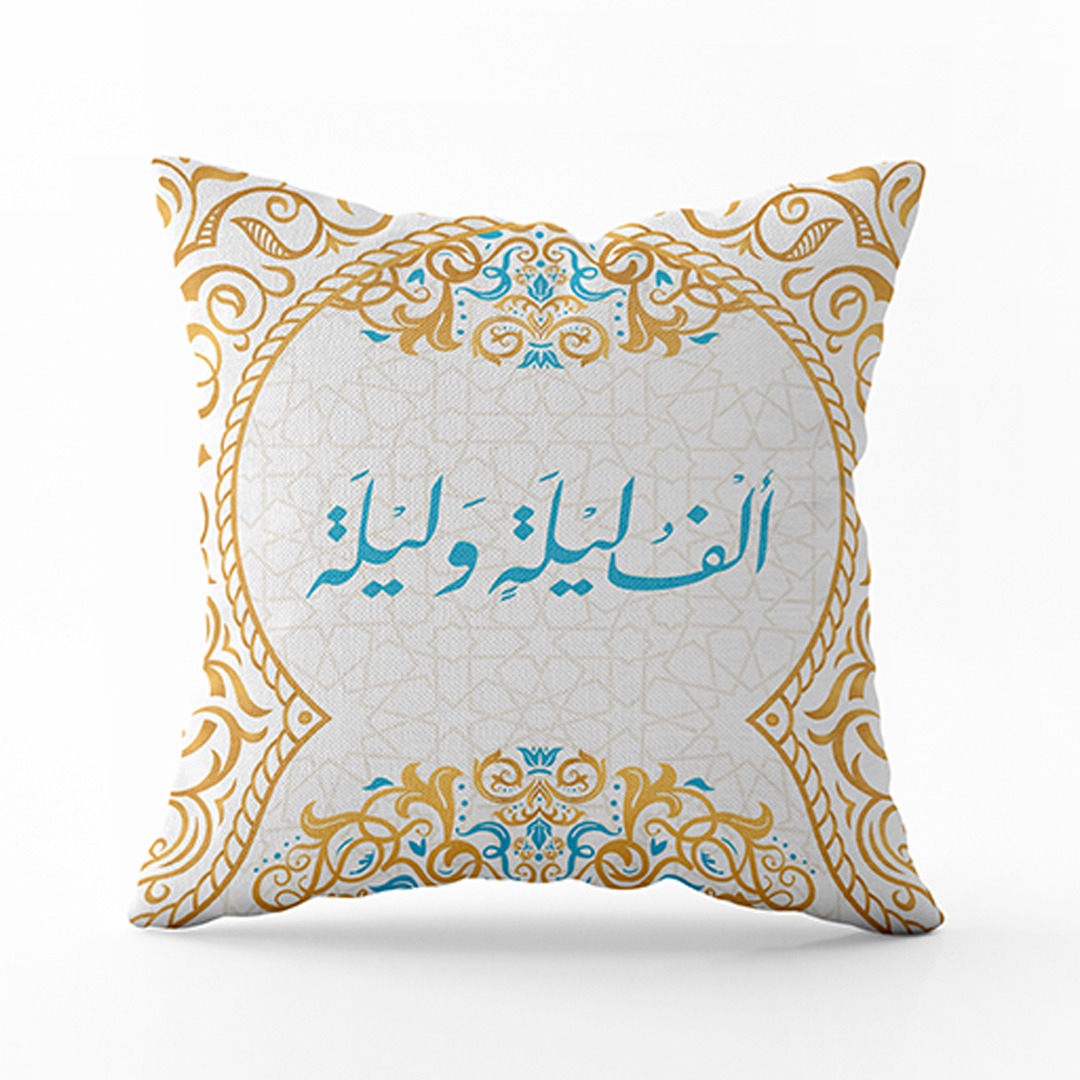 Cushion wih caption alf leila we leila 1 Cushion wih caption alf leila we leila